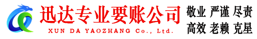 蕉岭要账公司