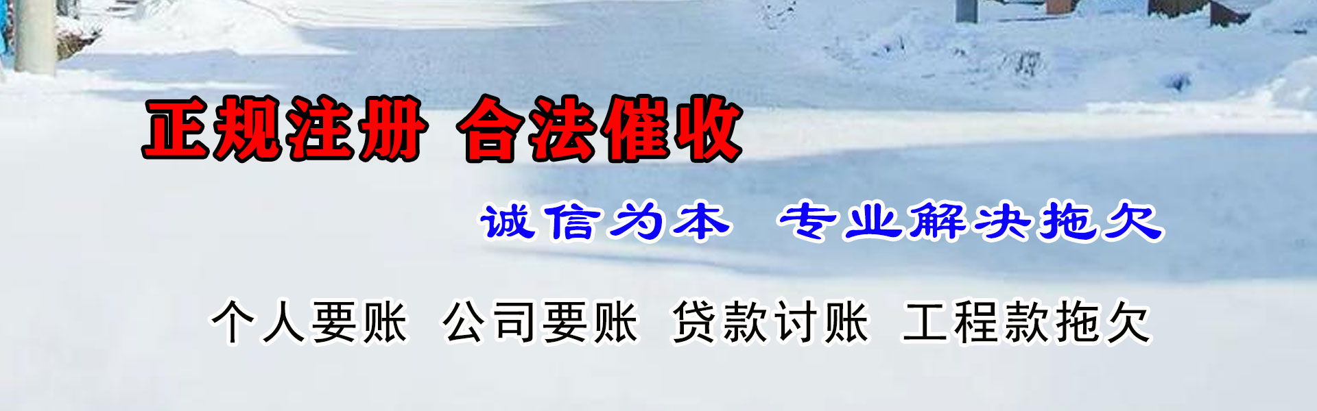 蕉岭要账公司