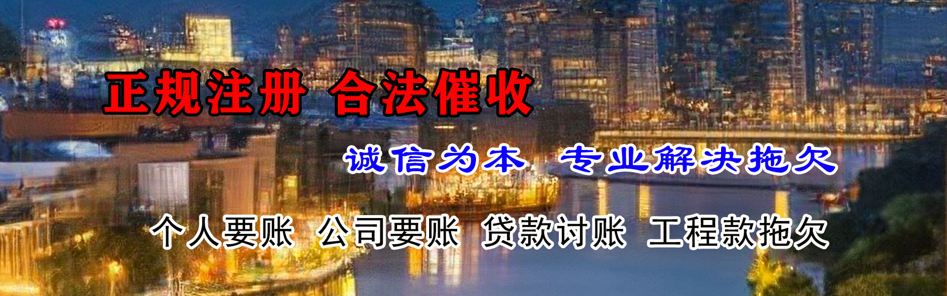 蕉岭讨债公司